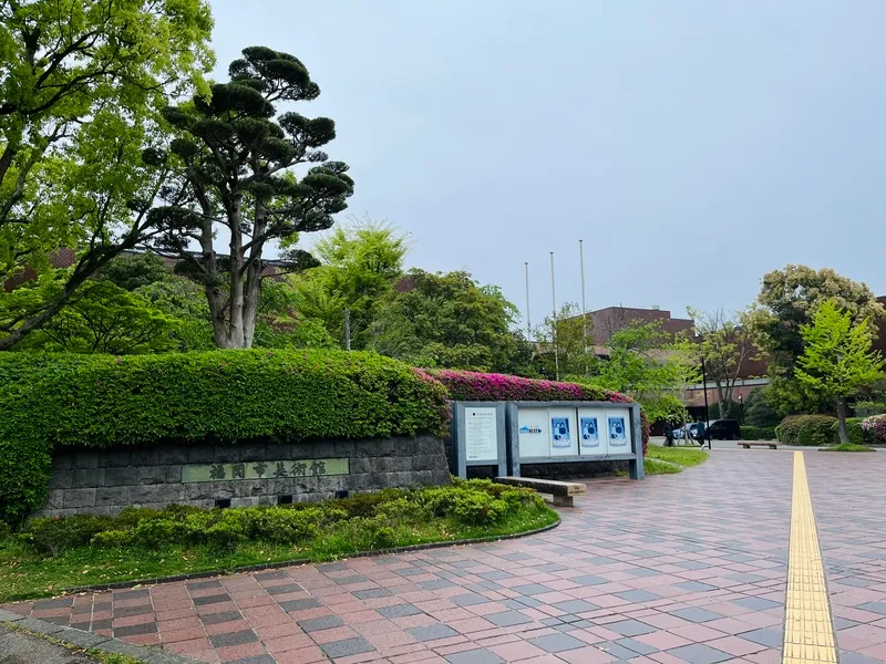 福岡市美術館